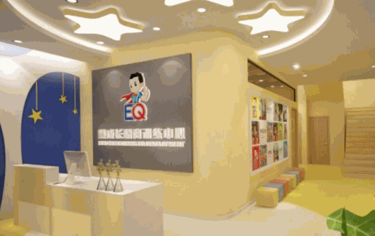 慧成长情商教育